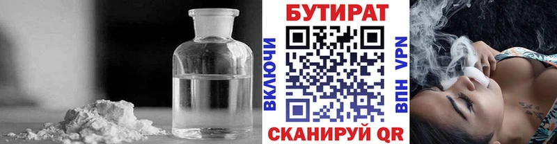 БУТИРАТ BDO  цена наркотик  Богородицк 