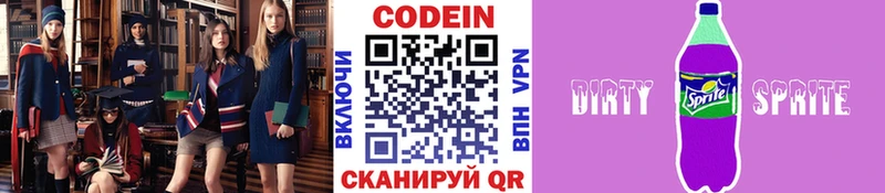 Codein Purple Drank  Богородицк 