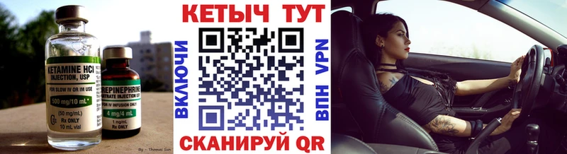 Кетамин VHQ  как найти закладки  Богородицк 