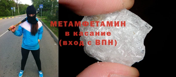 мяу мяу кристалл Балахна