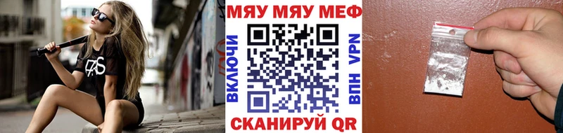 МЯУ-МЯУ кристаллы  Богородицк 