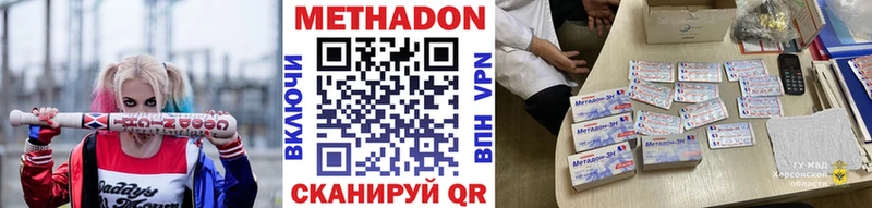 МЕТАДОН methadone  где продают наркотики  Богородицк 